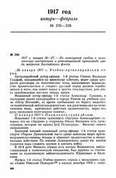 1917 г. января 26-27. — Из агентурной сводки о политических настроениях и революционной пропаганде среди матросов Балтийского флота