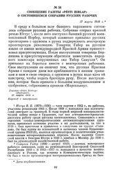 Сообщение газеты «Pésti Hirlap» о состоявшемся собрании русских рабочих. 27 марта 1919 г.