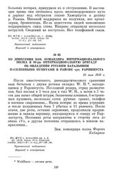 Из донесения зам. командира интернационального полка в 80-ую интернациональную бригаду об овладении русским батальоном населенными пунктами в районе хут. Рарошпуста. 31 мая 1919 г.