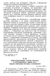 Корреспонденция газеты «Правда» о состоявшемся 1 июня 1919 г. общем собрании русских в Кечкемете. 12 июня 1919 г.