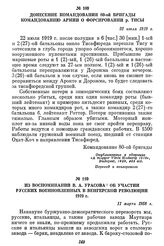 Донесение командования 80-ой бригады командованию армии о форсировании р. Тисы. 22 июля 1919 г.