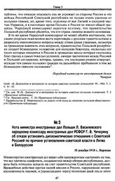 Нота министра иностранных дел Польши Л. Василевского народному комиссару иностранных дел РСФСР Г. В. Чичерину об отказе установить дипломатические отношения с Советской Россией по причине установления советской власти в Литве и Белоруссии. 30 дека...