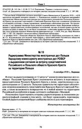 Радиограмма Министерства иностранных дел Польши Народному комиссариату иностранных дел РСФСР с выражением согласия на встречу представителей Российского и Польского обществ Красного Креста на территории Польши. 4 сентября 1919 г., Варшава