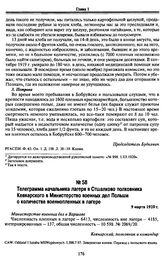 Телеграмма начальника лагеря в Стшалково полковника Кевнарского в Министерство военных дел Польши о количестве военнопленных в лагере. 9 марта 1920 г.