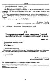 Уведомление начальника II отдела командования Резервной армии Войска Польского о направлении пленных в 7-ю армию. 2 июня 1920 г.