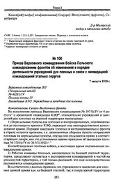 Приказ Верховного командования Войска Польского командованиям фронтов об изменениях в порядке деятельности учреждений для пленных в связи с ликвидацией командований этапных округов. 7 августа 1920 г.