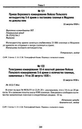 Приказ Верховного командования Войска Польского интендантству 5-й армии о постановке пленных в Модлине на довольствие. 22 августа 1920 г.