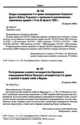 Сводка командования 5-й армии командованию Северного фронта Войска Польского о численности военнопленных, захваченных армией с 14 по 22 августа 1920 г. 25 августа 1920 г.