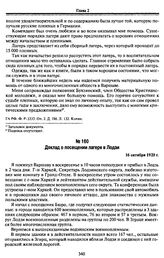 Доклады секретаря-распорядителя отдела военнопленных Американской ассоциации христианской молодежи И. Вильсона о посещении лагерей военнопленных в Польше 8—20 октября 1920 г. Доклад о посещении лагеря в Лодзи. 16 октября 1920 г.