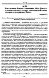 Отчет инспекции Верховного командования Войска Польского о проверке санитарного состояния концентрационной станции пленных и интернированных в Модлине. 2 ноября 1920 г.