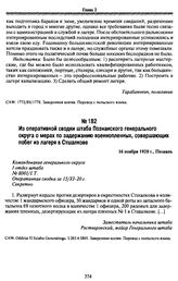 Из оперативной сводки штаба Познанского генерального округа о мерах по задержанию военнопленных, совершающих побег из лагеря в Стшалкове. 16 ноября 1920 г., Познань