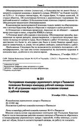 Распоряжение командира укрепленного лагеря в Пшемысле полковника Воловера командиру рабочей команды пленных № 41 об устранении недостатков в положении пленных в рабочей команде. 30 ноября 1920 г., Пшемысль