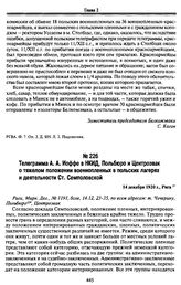 Телеграмма А. А. Иоффе в НКИД, Польбюро и Центроэвак о тяжелом положении военнопленных в польских лагерях и деятельности Ст. Семполовской. 14 декабря 1920 г., Рига