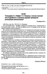 Телеграмма А. А. Иоффе Г. В. Чичерину с текстом ответной ноты Я. Домбского о причинах задержки проведения репатриации военнопленных. 24 января 1921 г.