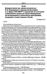 Докладная записка зам. наркома внутренних дел М. Ф. Владимирского и председателя Центроэвака А. В. Эйдука в СНК РСФСР с ходатайством об ассигновании полумиллионного кредита для закупки обмундирования для интернированных и военнопленных красноармей...