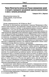 Приказ Министерства военных дел Польши командованию армий и лагерей о проведении однодневной переписи военнопленных в связи с началом репатриации. 5 февраля 1921 г., Варшава