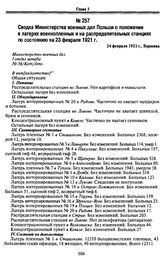 Сводка Министерства военных дел Польши о положении в лагерях военнопленных и на распределительных станциях по состоянию на 23 февраля 1921 г. 24 февраля 1921 г., Варшава