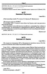 Заявления военнопленных красноармейцев лагеря для интернированных № 1 в Домбе в РУД с просьбой об отправке на родину. Апрель — май 1921 г. Заявление И. Вертинского. 1 мая 1921 г.