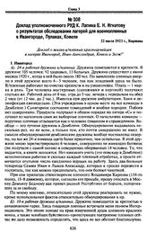 Доклад уполномоченного РУД К. Лапина Е.Н. Игнатову о результатах обследования лагерей для военнопленных в Ивангороде, Пулавах, Ковеле. 22 июля 1921 г., Варшава