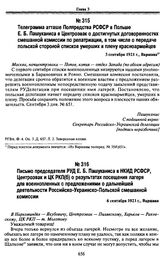 Телеграмма атташе Полпредства РСФСР в Польше Е.Б. Пашуканиса в Центроэвак о достигнутых договоренностях смешанной комиссии по репатриации, в том числе о передаче польской стороной списков умерших в плену красноармейцев. 3 сентября 1921 г., Варшава