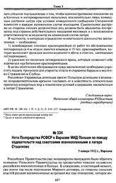 Нота Полпредства РСФСР в Варшаве МИД Польши по поводу издевательств над советскими военнопленными в лагере Стшалково. 5 января 1922 г., Варшава