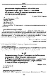 Распоряжение военного министра Польши II отделу Генерального штаба Войска Польского о выяснении обстоятельств побега 33 коммунистов из лагеря пленных и интернированных в Стшалково. 12 января 1922 г., Варшава