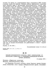 Письмо французского консула Энно Подольскому губернскому комиссару о поддержке державами Антанты армии Деникина. 16 декабря 1918 г. 