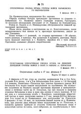 Оперативная сводка штаба группы войск Харьковского направления. 5 февраля 1919 г. 