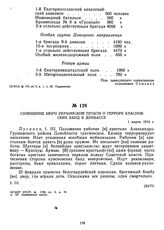 Сообщение Бюро украинской печати о терроре красновских банд в Донбассе. 1 марта 1919 г. 