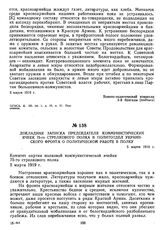 Докладная записка председателя коммунистических ячеек 75-го стрелкового полка в политотдел Украинского фронта о политической работе в полку. 5 марта 1919 г. 