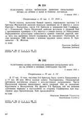 Телеграмма штаба Инзенской дивизии начальнику штаба 8-й армии о боевых операциях частей. 5 апреля 1919 г. 