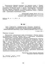 Нота Советского правительства Украины правительству Франции с протестом против захвата французским командованием военных судов, принадлежащих РСФСР и УССР. 9 апреля 1919 г. 