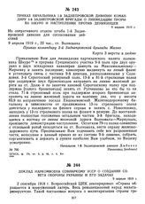 Приказ начальника 1-й Заднепровской дивизии командиру 3-й Заднепровской бригады о ликвидации прорыва Шкуро и наступлении против деникинцев. 9 апреля 1919 г. 