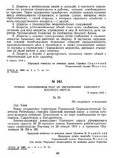 Приказ Наркомвоена УССР об образовании Одесского военного округа. 9 апреля 1919 г. 