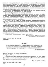 Телеграфная переписка командующего 2-й армией Скачко с начальником 1-й Заднепровской дивизии Дыбенко о ликвидации прорыва Шкуро в районе Волновахи. Телеграмма 1. 12 апреля 1919 г.