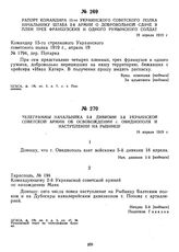 Телеграммы начальника 5-й дивизии 3-й Украинской советской армии об освобождении г. Овидиополя и наступлении на Рыбницу. 19 апреля 1919 г. 