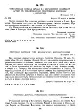 Оперативная сводка штаба 2-й Украинской советской армии об освобождении советскими войсками г. Феодосии. 22 апреля 1919 г.