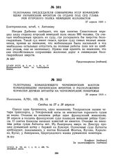 Телеграмма Председателя Совнаркома УССР командующему Украинским фронтом об отдаче под суд главарей егерского полка немецких колонистов. 27 апреля 1919 г.