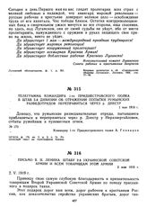 Телеграмма командира 1-го Приднестровского полка в штаб 5-й дивизии об отражении попытки румынских разведотрядов переправиться через р. Днестр. 1 мая 1919 г.