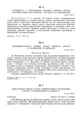 Оперативная сводка штаба Реввоенсовета Республики о боях с деникинцами в Донбассе. 3 мая 1919 г.