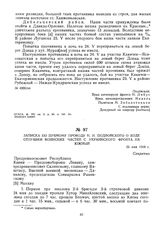 Записка по прямому проводу Н.И. Подвойского о ходе отправки воинских частей с украинского фронта на Южный. 26 мая 1919 г.