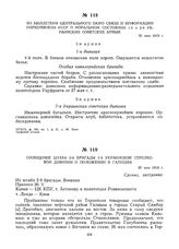 Сообщение штаба 2-й бригады 2-й Украинской стрелковой дивизии о положении в Галиции. 30 мая 1919 г.