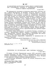 Сообщение об организации «Дня обороны Харькова». 11 июня 1919 г.