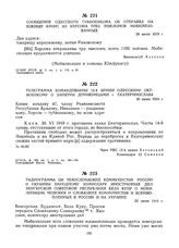 Сообщение одесского губвоенкома об отправке на Южный фронт из Херсона трех эшелонов мобилизованных. 29 июня 1919 г.