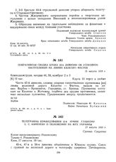 Оперативная сводка штаба 45-й дивизии об успешном наступлении на линии Казатин — Фастов. 15 августа 1919 г. 