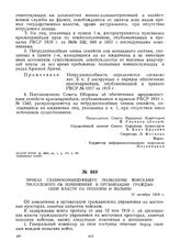 Приказ главнокомандующего польскими войсками Пилсудского об изменениях в организации гражданской власти на Подолии и Волыни. 10 октября 1919 г. 