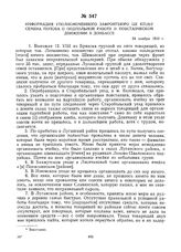 Информация уполномоченного Зафронтбюро ЦК КП(б)У Семена Попова о подпольной работе и повстанческом движении в Донбассе. 24 ноября 1919 г.