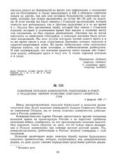 Заявление польских коммунистов, работающих в РСФСР, о поддержке мирной политики Советского правительства. 4 февраля 1920 г. 