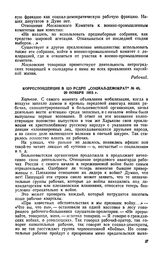 Корреспонденция в ЦО РСДРП «Социал-Демократ», № 48, 20 ноября 1915 г. [1]