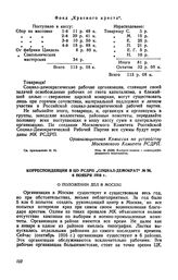 Корреспонденция в ЦО РСДРП «Социал-Демократ», № 56, 6 ноября 1916 г.